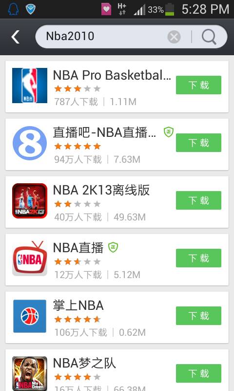 手机版NBA2010游戏哪里有下载？