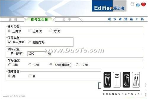 使用漫步者煲箱工具轻松让音箱进入最佳状态