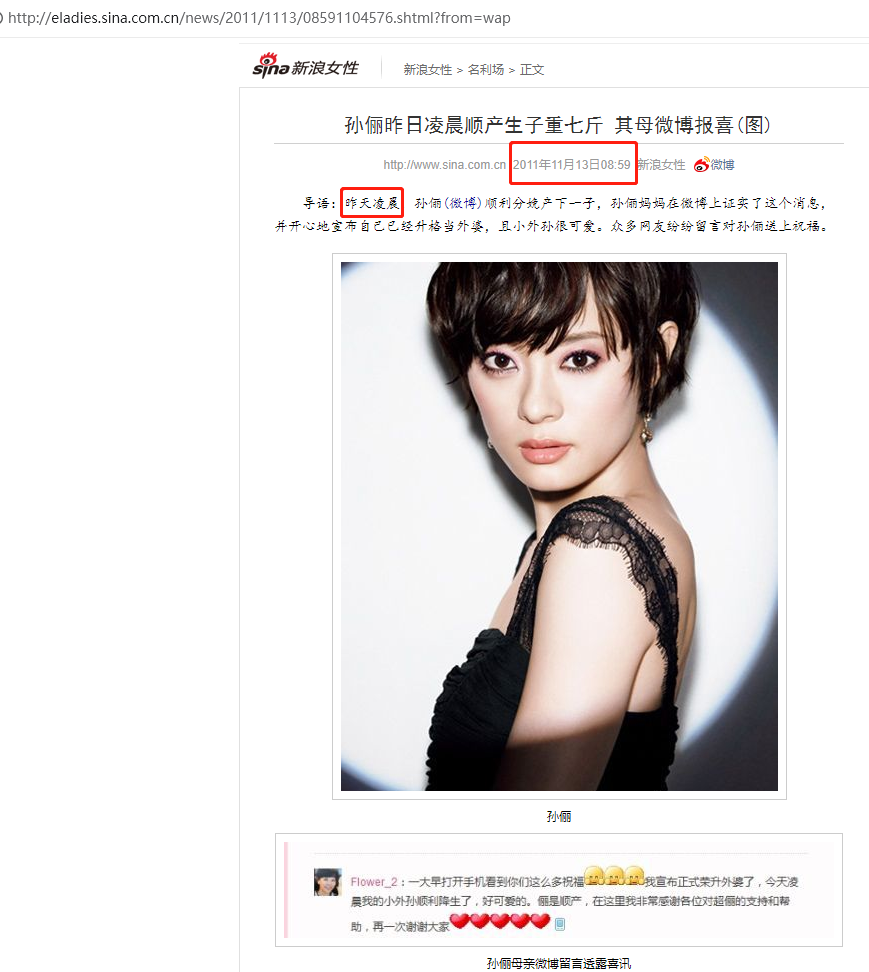 拍甄嬛传时孙俪怀孕了吗