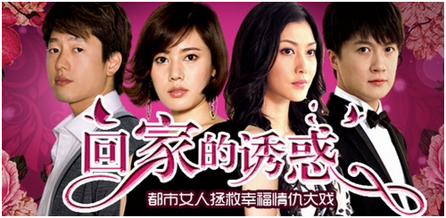 《回家的诱惑》最后的大结局是什么?