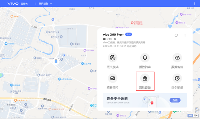 手机丢了，没有定位能否找回