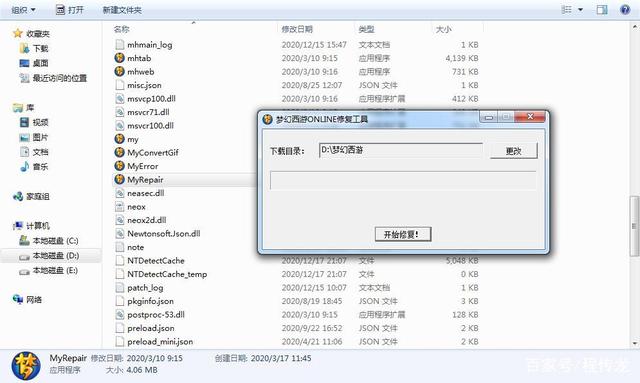 梦幻西游无法打开?