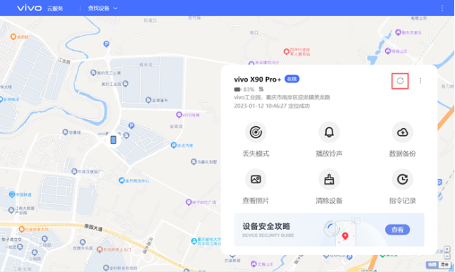 手机丢了，没有定位能否找回