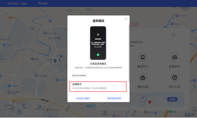 手机丢了，没有定位能否找回