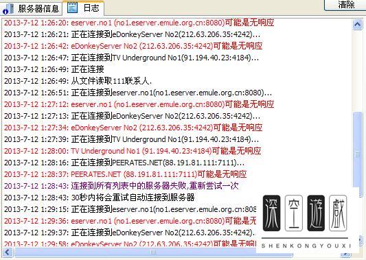 电驴emule eD2k 不能连接服务器解决办法