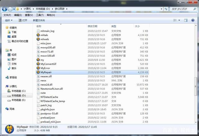 梦幻西游无法打开?