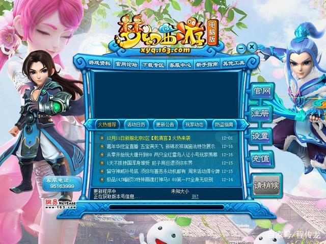 梦幻西游无法打开?