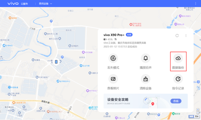 手机丢了，没有定位能否找回