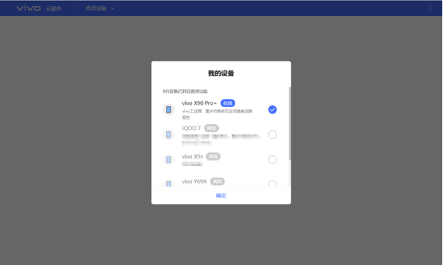 手机丢了，没有定位能否找回