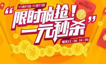 萌推会员一元购是真的吗?