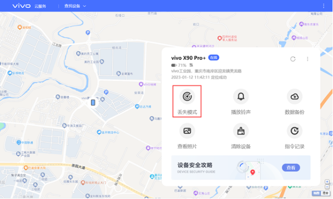 手机丢了，没有定位能否找回