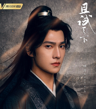 且试天下演员表