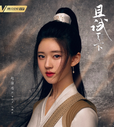 且试天下演员表