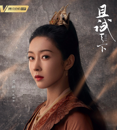 且试天下演员表