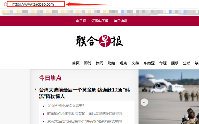 联合早报网址是多少?