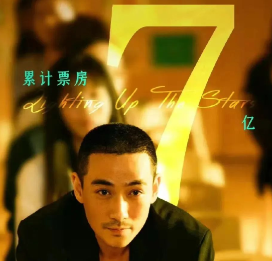 《人生大事》票房破7亿,连续10天为票房日冠,朱一龙演技到底有多好?