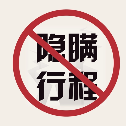 湖北一阳性人员有症状后未主动报备自行就诊，是否给当地疫情造成了传播？