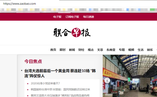 联合早报网址是多少?