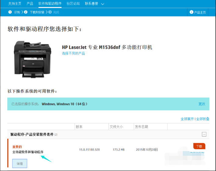 扫描时 未找到 HP LJ M1530 MFP series scan 怎么办?