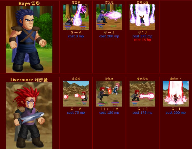 4399小游戏英雄大作战V0.7终极无敌版各任务怎么出技能