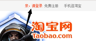 如何用支付宝登录淘宝网？