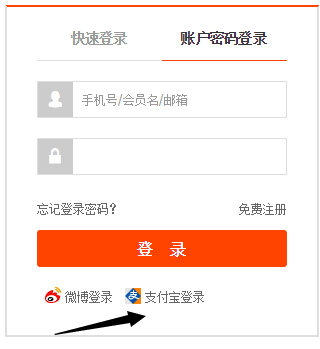 如何用支付宝登录淘宝网？