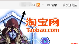 如何用支付宝登录淘宝网？