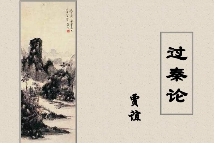 贾谊的文集是什么