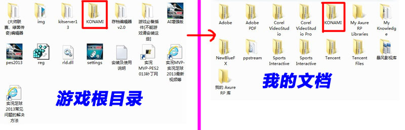 实况足球2013想玩中超,下了这个补丁对了吗,是的话下载完要怎么使用???
