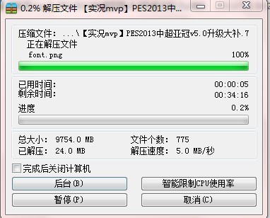 实况足球2013想玩中超,下了这个补丁对了吗,是的话下载完要怎么使用???