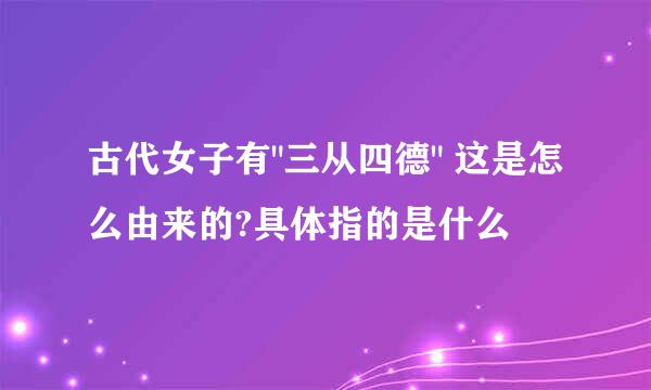 古代女子有