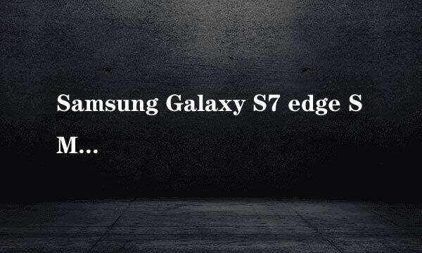 Samsung Galaxy S7 edge SM-G9350如何安装SIM /USIM/UIM卡