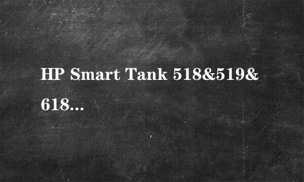 HP Smart Tank 518&519&618 报错E4代码