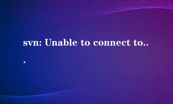 svn: Unable to connect to a 怎么办