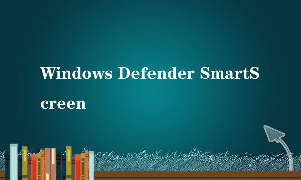 Windows Defender SmartScreen